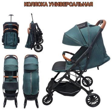Коляска прогулочная 30428041_837188469, зеленый
