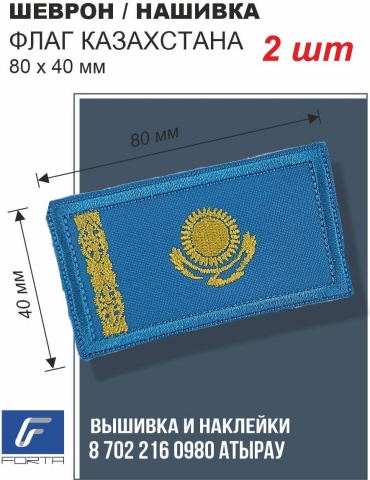 Шеврон