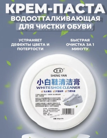 Крем белый, 567534489