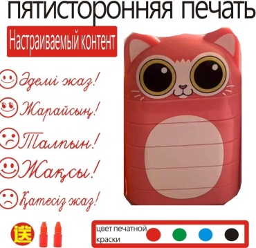 Печать квадратная Shtamp2024