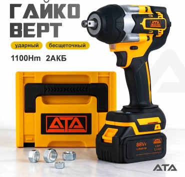 Гайковерт ATA 88VF