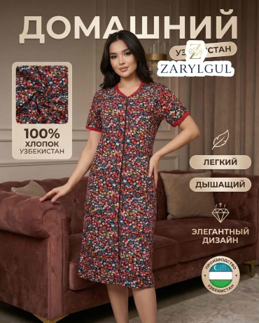 Хлопковый халат ZARYLGUL бордовый, мультиколор