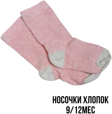 Гольфы 30160637_603340374 розовый 7