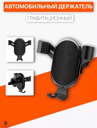 Держатель AbiMax черный