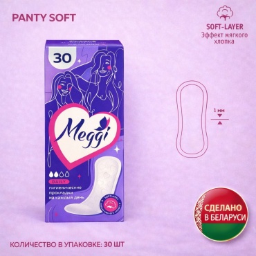 Meggi прокладки ежедневные Panty Soft 30 шт