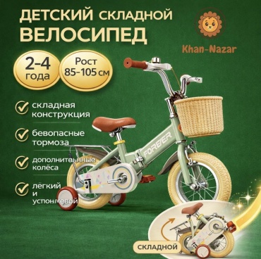 Четырёхколёсный велосипед Khan-Nazar Balaqay-012 бежевый, светло-зеленый