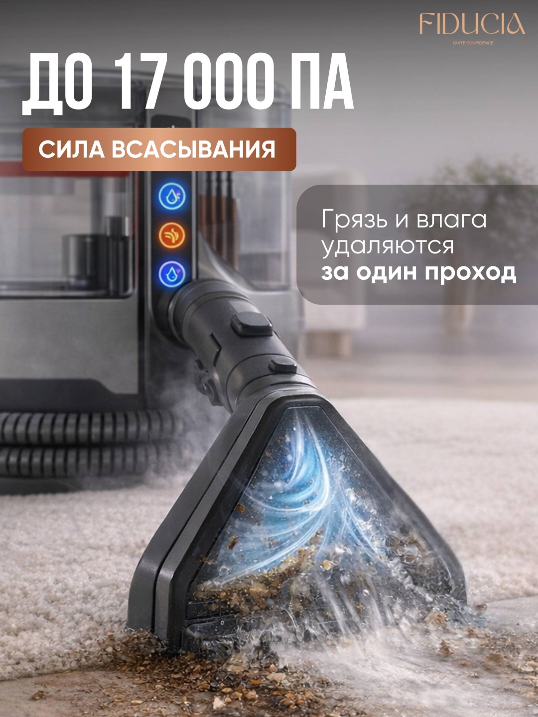 Пылесос FIDUCIA C688 серый