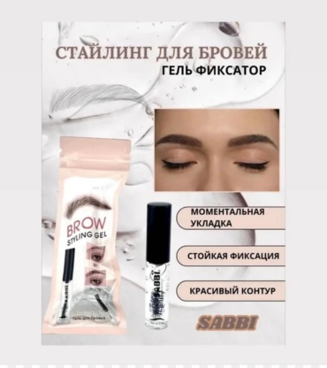 Гель 01 Прозрачный 3 мл