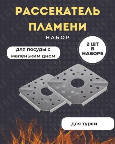 Рассекатель 18743140_998863997 серебристый