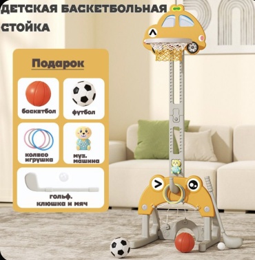 Стойка 30349588_344162254 148 мм желтый