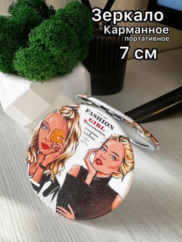 Зеркало карманное Указано в товаре