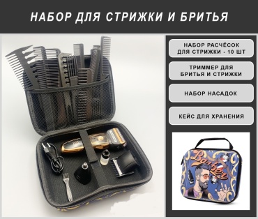 Электробритва V-9065 роторная