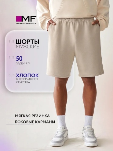 Повседневные шорты Mark Formelle серый