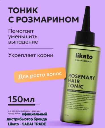 Likato Professional для роста волос с розмарином тоник 150 мл