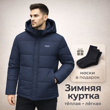 Зимняя куртка темно-синий