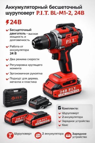 Шуруповерт P.I.T. P31508-PRO-BL-M1-2
