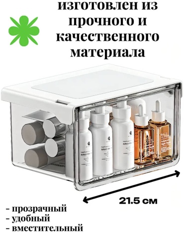 Органайзер универсальный прозрачный, 1 шт