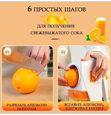 Соковыжималка Полуавтоматический 885883557, целлюлоза