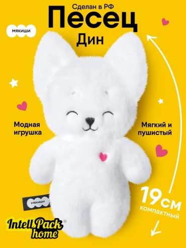 Мягкая игрушка Мякиши Песец Дин, 19 см