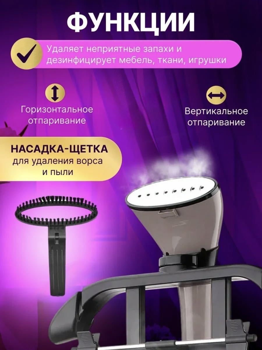 Отпариватель MONTERO PRO S100 мультиколор