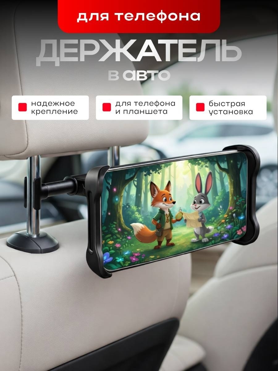 Держатель черный