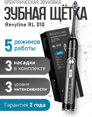 Revyline звуковая щетка Rl 010 щетина средняя черный
