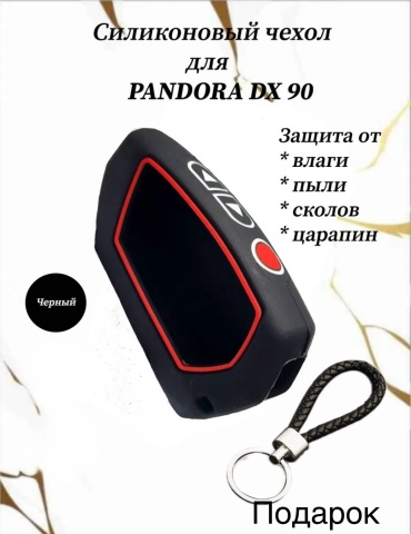 Pandora чехол D027 черный