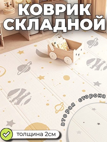 Коврик LIONI 180x200 см