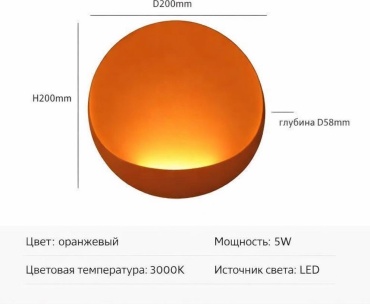 Бра настенный EVONEX LED, оранжевый
