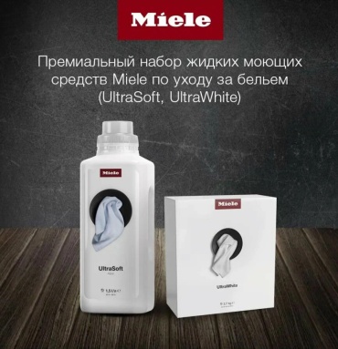 Miele UltraSoft 1.5 л