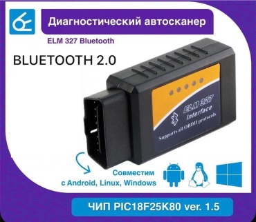 AKADI мультимарочный автосканер Elm327 OBD2