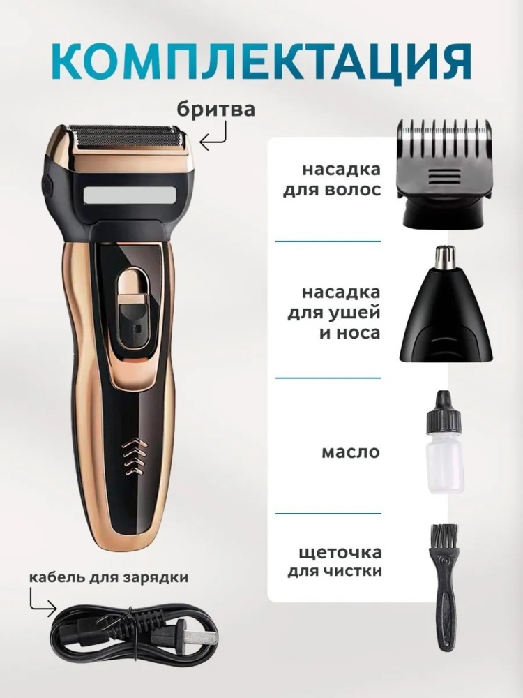 Триммер GM-015 бронзовый