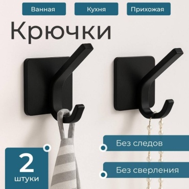 MILLENIUM крючок 73518707 2 шт, металл