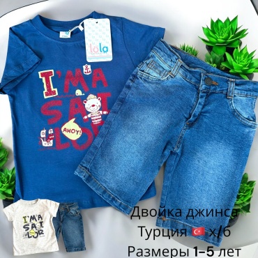 Комплект Lola baby &amp; kids синий