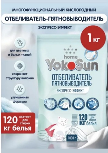 Yokosun отбеливатель-пятновыводитель Экспресс-эффект 1000 1