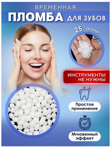 Зубы когти, зубы 150 шт