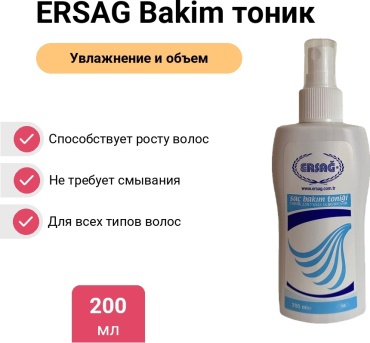 ERSAG Bakim тоник 200 мл