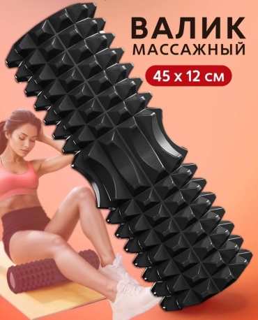 Sabreel Валик черный массажный черный