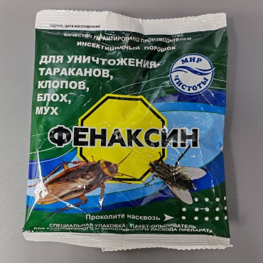 Порошок Фенаксин 125 г