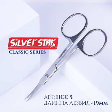 Silver Star НСС5 маникюрные ножницы 1 шт