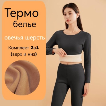 Комплект Sentiment черный