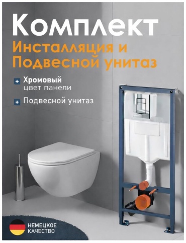 Унитаз с инсталляцией 237747166, санфарфор