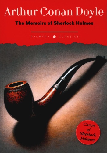 Дойл А.К.: The Memoirs of Sherlock Holmes