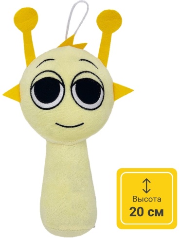 Мягкая игрушка Спрунки, 20 см