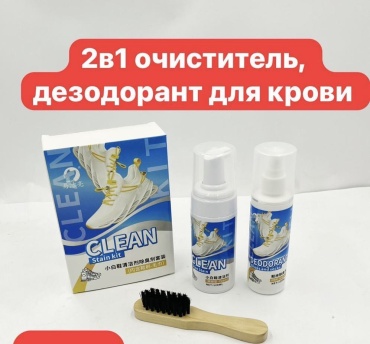 Средство для чистки обуви Дезодорант бесцветный, 30356234_686852668