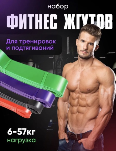 Лента 4 шт 57 кг