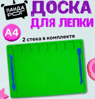 Доска для лепки А4 зеленый