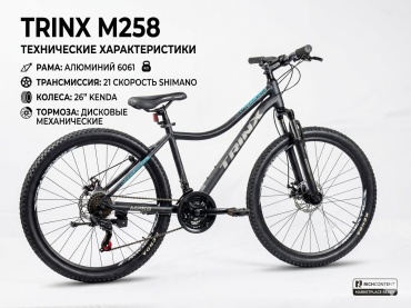 Велосипед KYE Trinx M258 2026 16.5 дюймов черный-синий