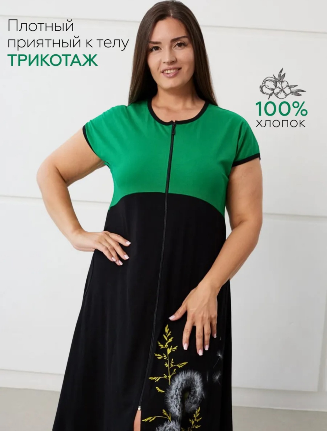 Хлопковый халат черный, зеленый
