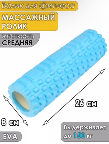 Sabreel Массажный валик синий